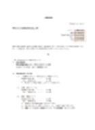 シロアリ・防水・外壁保証書