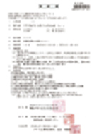 シロアリ・防水・外壁保証書