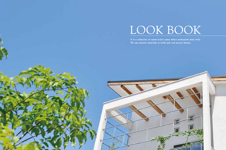 家づくりお役立ちカタログセット