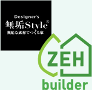 ZEH基準の高断熱・高気密の省エネ住宅