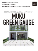 MUKU GREEN GAUGE