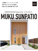 MUKU SUNPATIO