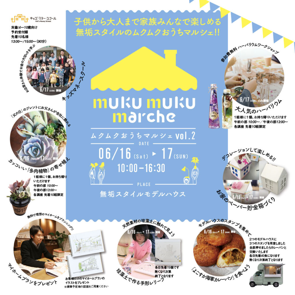 mukumukuおうちマルシェ vol.2