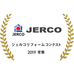 ジェルコリフォームコンテスト デザイン部門全国部門別 優秀賞 受賞