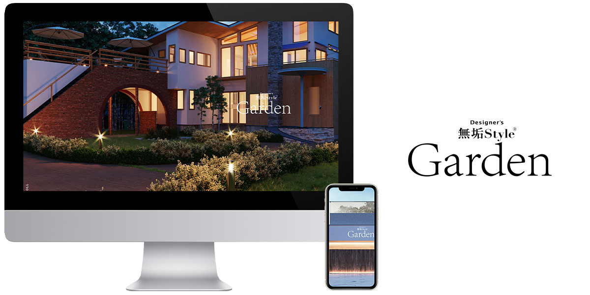 無垢スタイルガーデンのホームページを開設いたしました