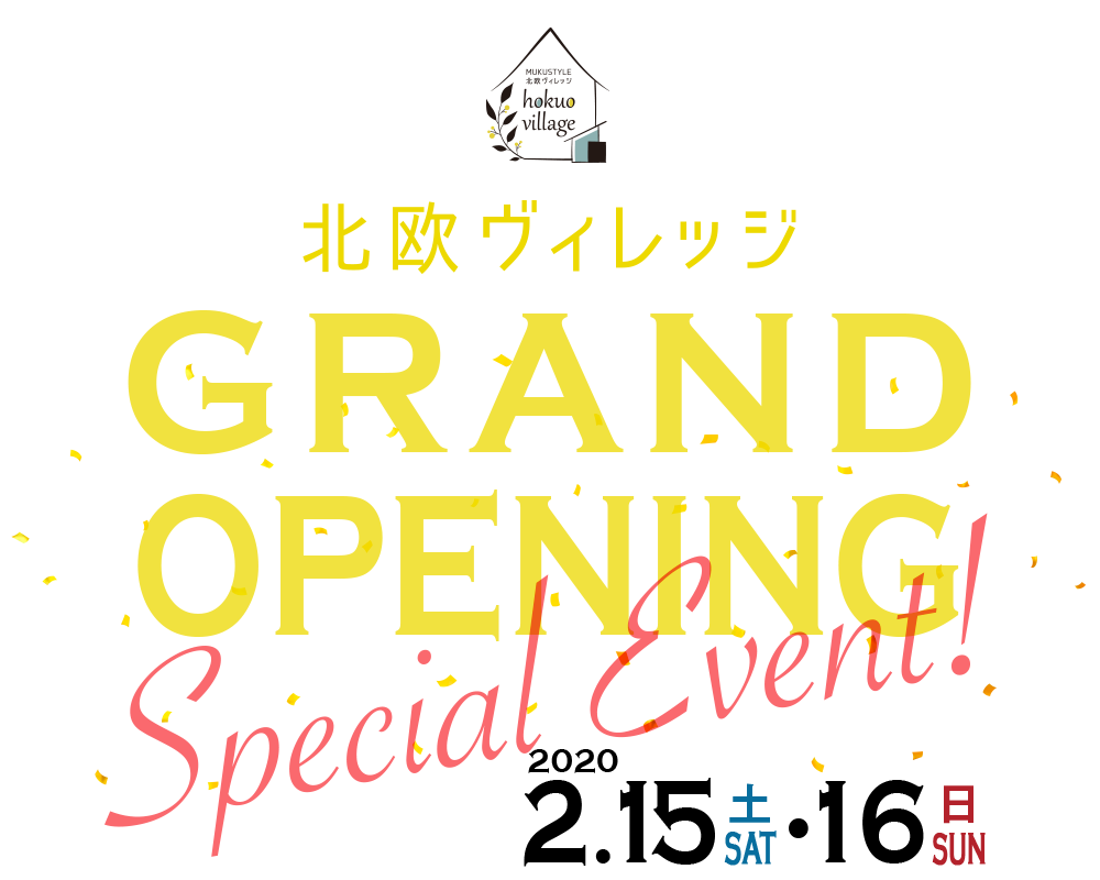 北欧ヴィレッジGRAND OPENING SPECIAL EVENT!