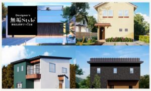 無垢スタイルは家づくりを応援します！注文住宅・リノベーション特別還元企画実施！