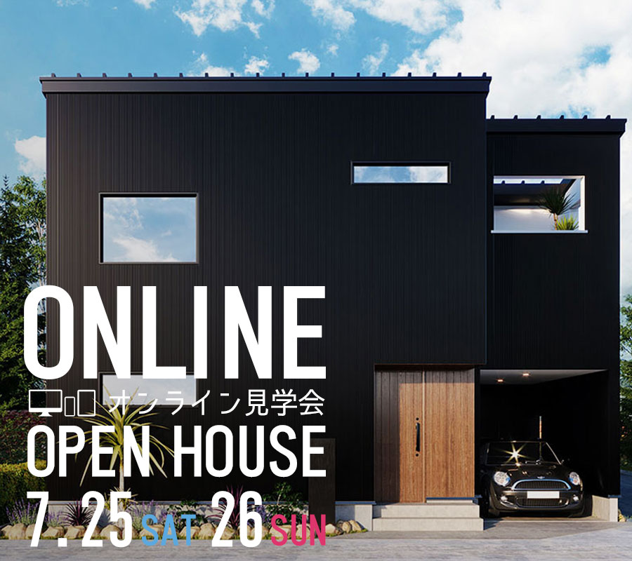 街角リアルオープンハウス川越 オンライン見学会【事前予約制】