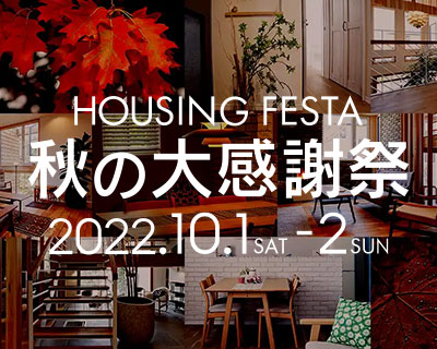 秋の大感謝祭 in 北欧ヴィレッジ