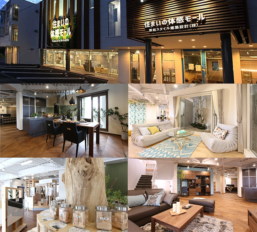 住まいの体感モール